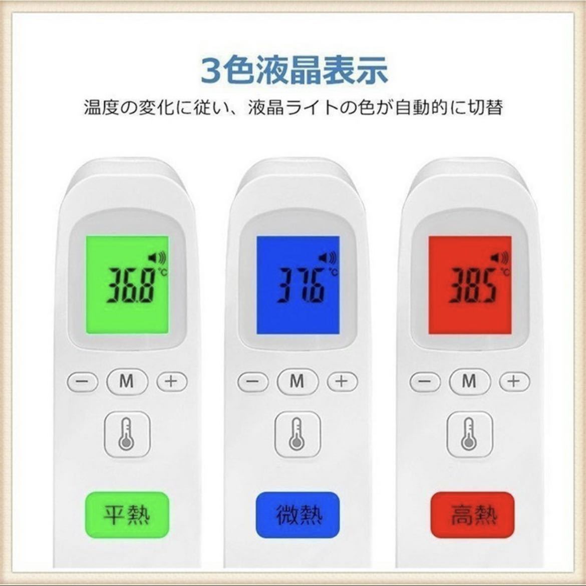 温度計 非接触 非接触型 赤外線体温計 電池込み すぐ使えます！ 体温計 体温計の画像8