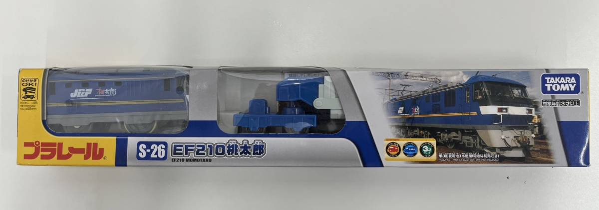 現品 プラレール S-26 EF210 桃太郎