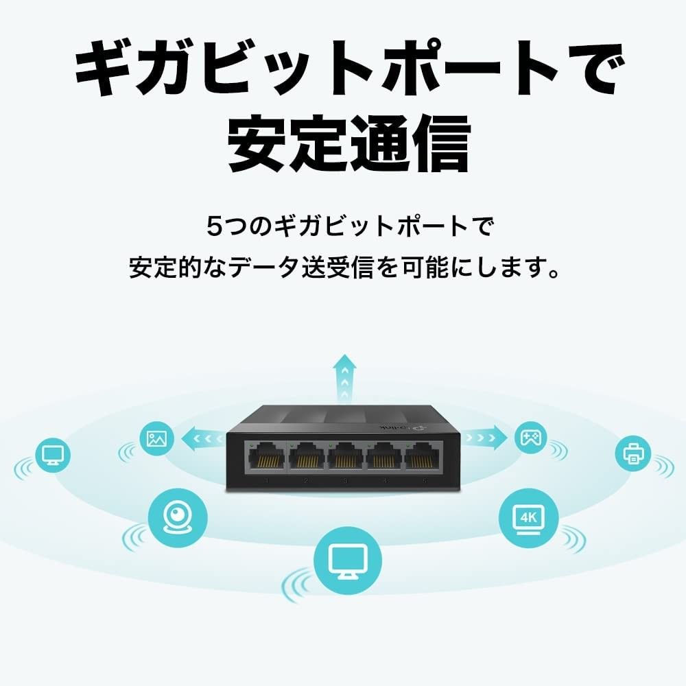 TP-Link（ティーピーリンク）5ポート スイッチングハブ プラグ&プレイ ファンレス 静音 プラスチック筐体 LS1005G