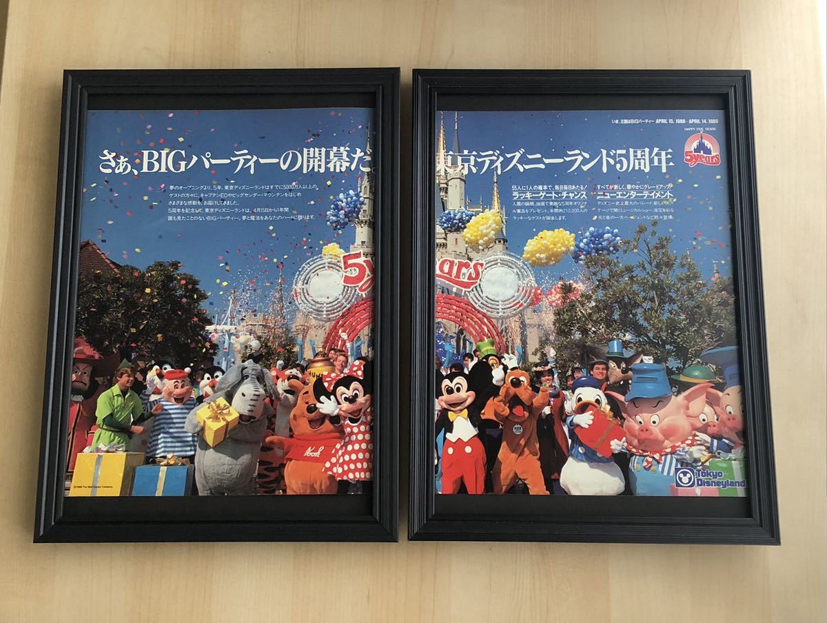 kj ★額装品★ 東京ディズニーランド 5周年 貴重広告 写真 A4サイズ額入り ポスター風デザイン ミッキーマウス 昭和レトロ リゾート