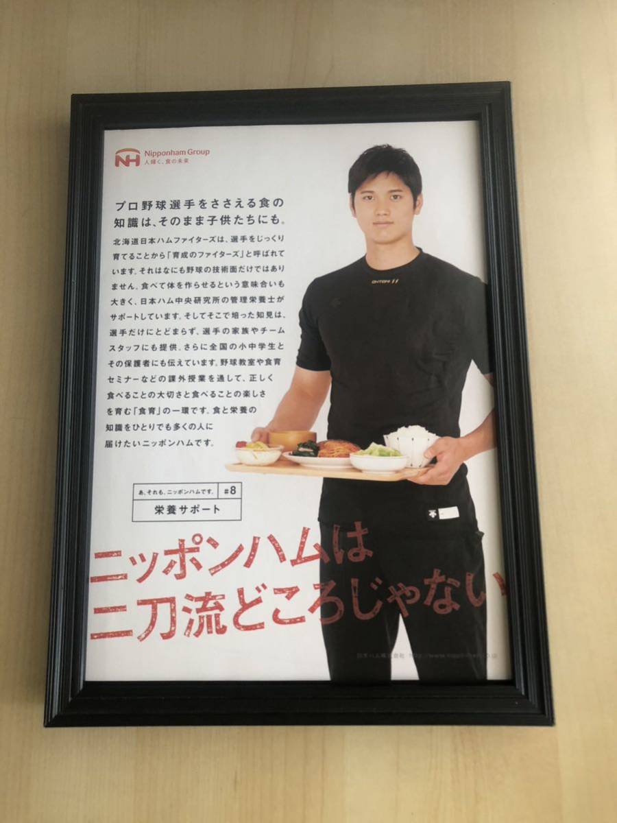 kj ★額装品★ 大谷翔平 日本ハム 貴重写真 A4サイズ額入り ポスター風デザイン 野球 食事 トレーニング MLB サインなし ニッポンハム_画像1