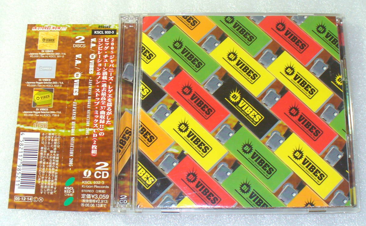 A7■Di VIBES～Japanese Reggae Selection 2005～(ディ・ヴァイブス・ジャパニーズレゲェセレクション)2枚組CD/帯つき盤面良好◆送料164円_画像1