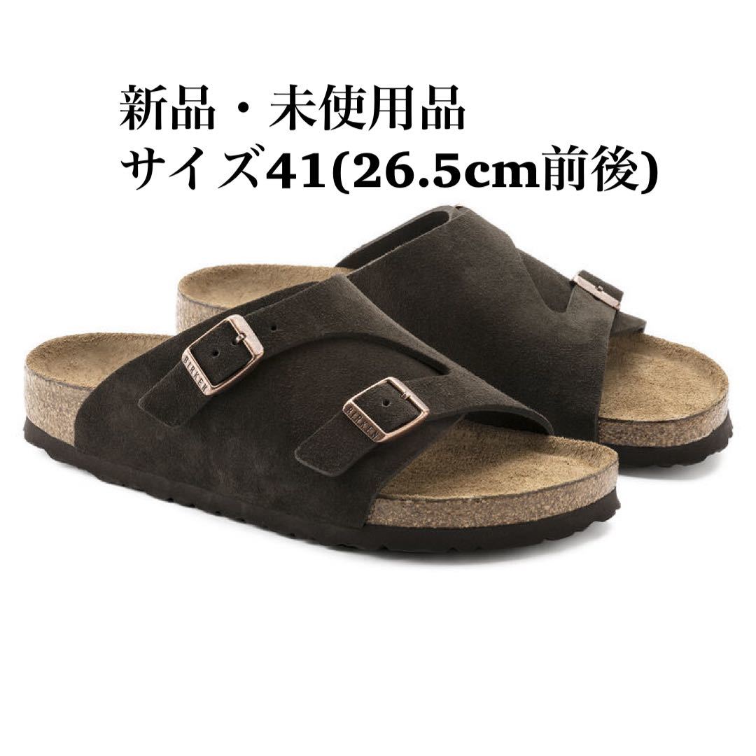 一番人気物 BIRKENSTOCK ビルケンシュトック 41 サンダル メンズ モカ