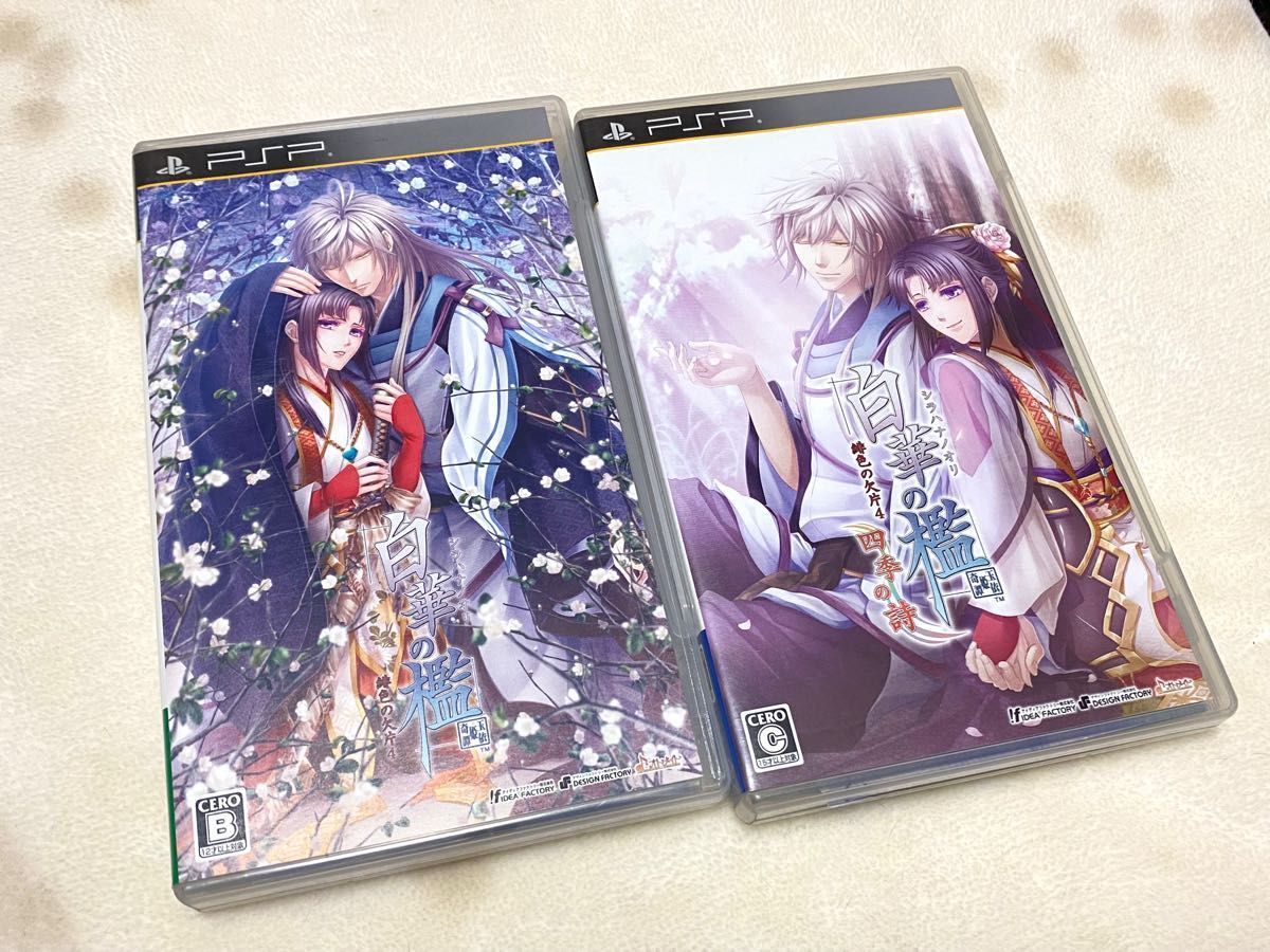PSP 白華の檻 ~緋色の欠片4&四季の詩 CDあり