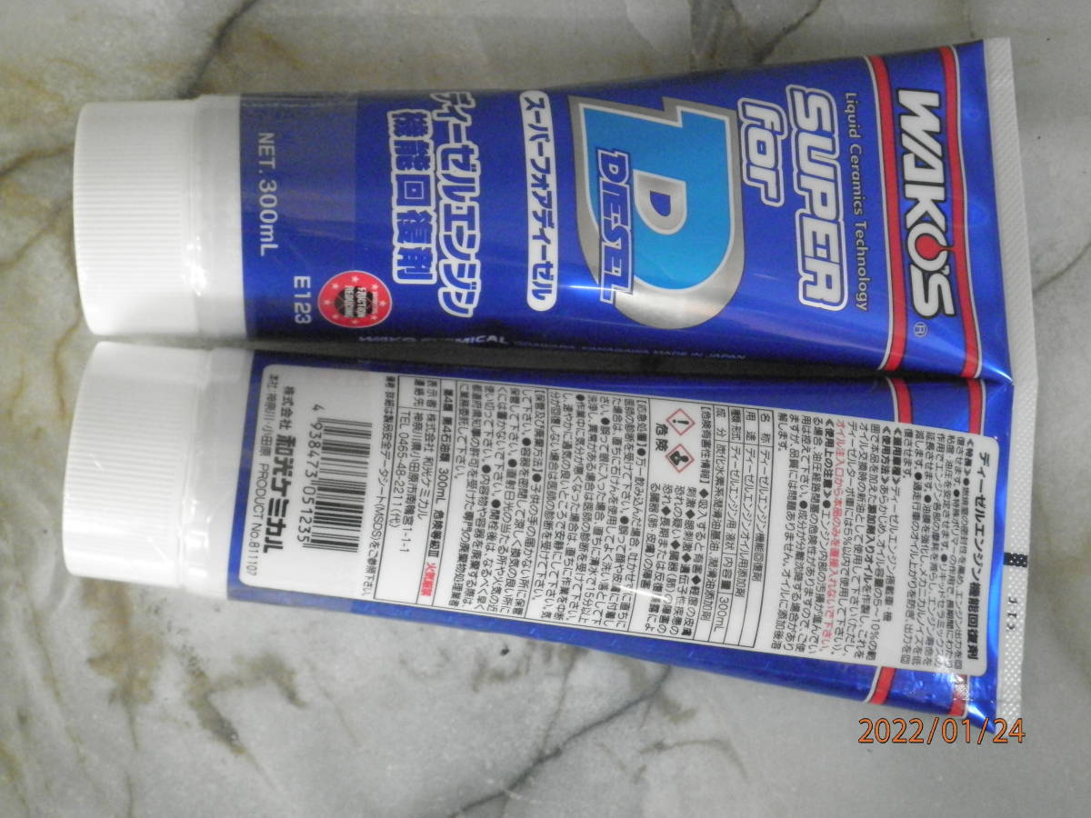 ワコーズ スーパーフォアディーゼル 24本 一箱 メンテナンス用品