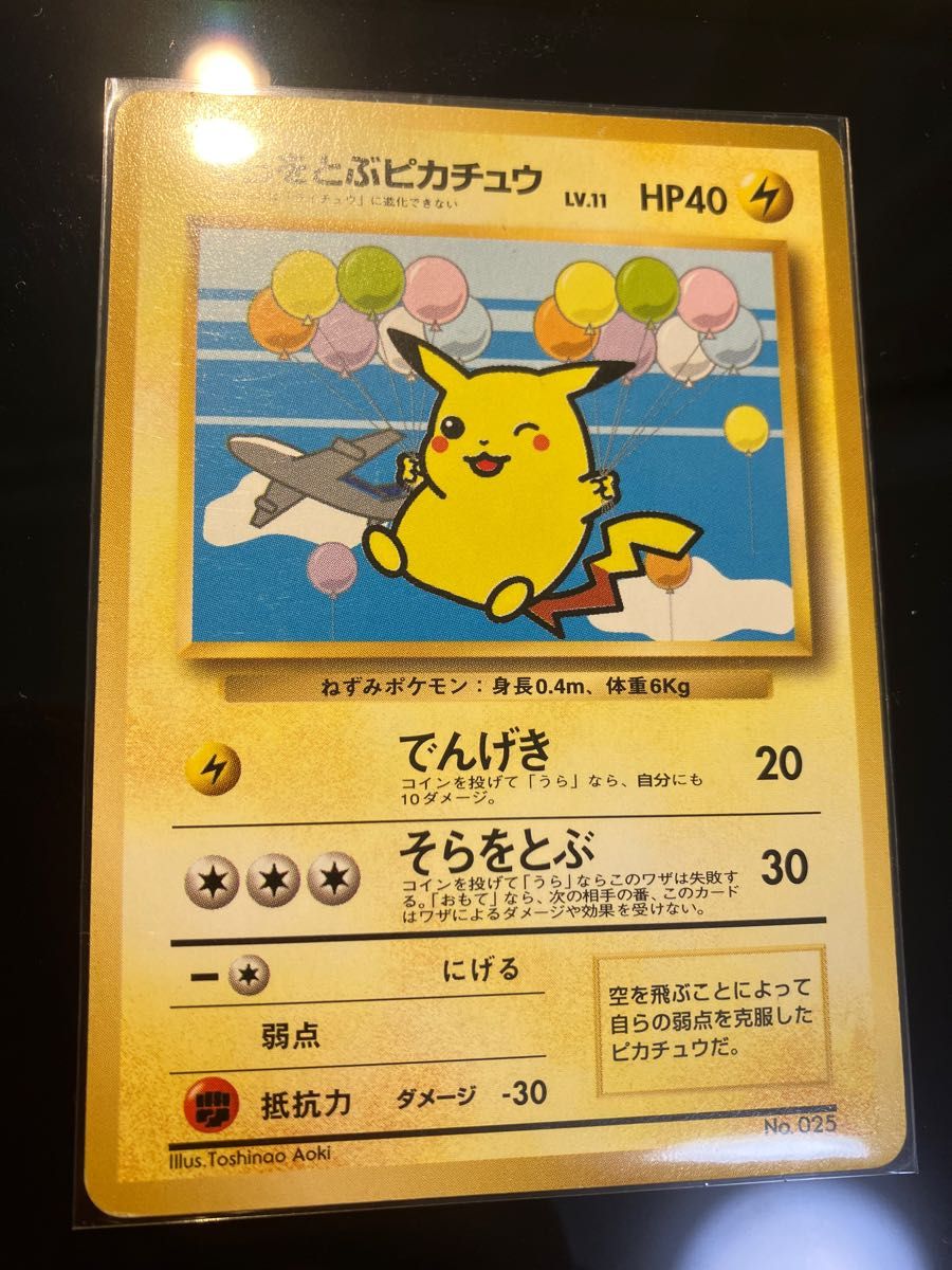 ポケモンカード 旧裏面 ピカチュウ プロモ|Yahoo!フリマ(旧 ポケモンカード 旧裏面 ピカチュウ プロモ|Yahoo!フリマ(旧