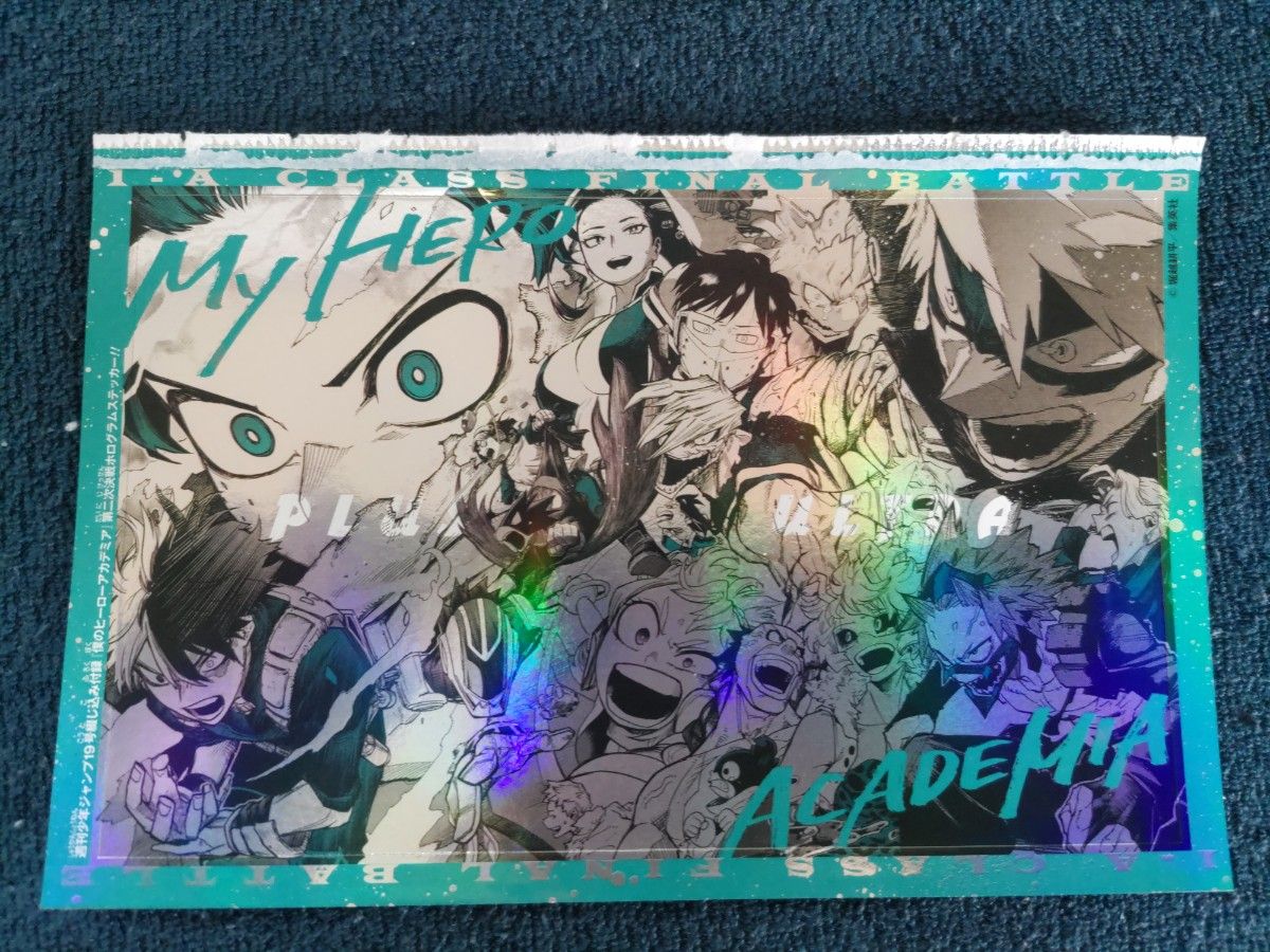 週刊少年ジャンプ 【僕のヒーローアカデミア・ブラッククローバー】 切り抜き 週刊少年ジャンプ 【僕のヒーローアカデミア・ブラック