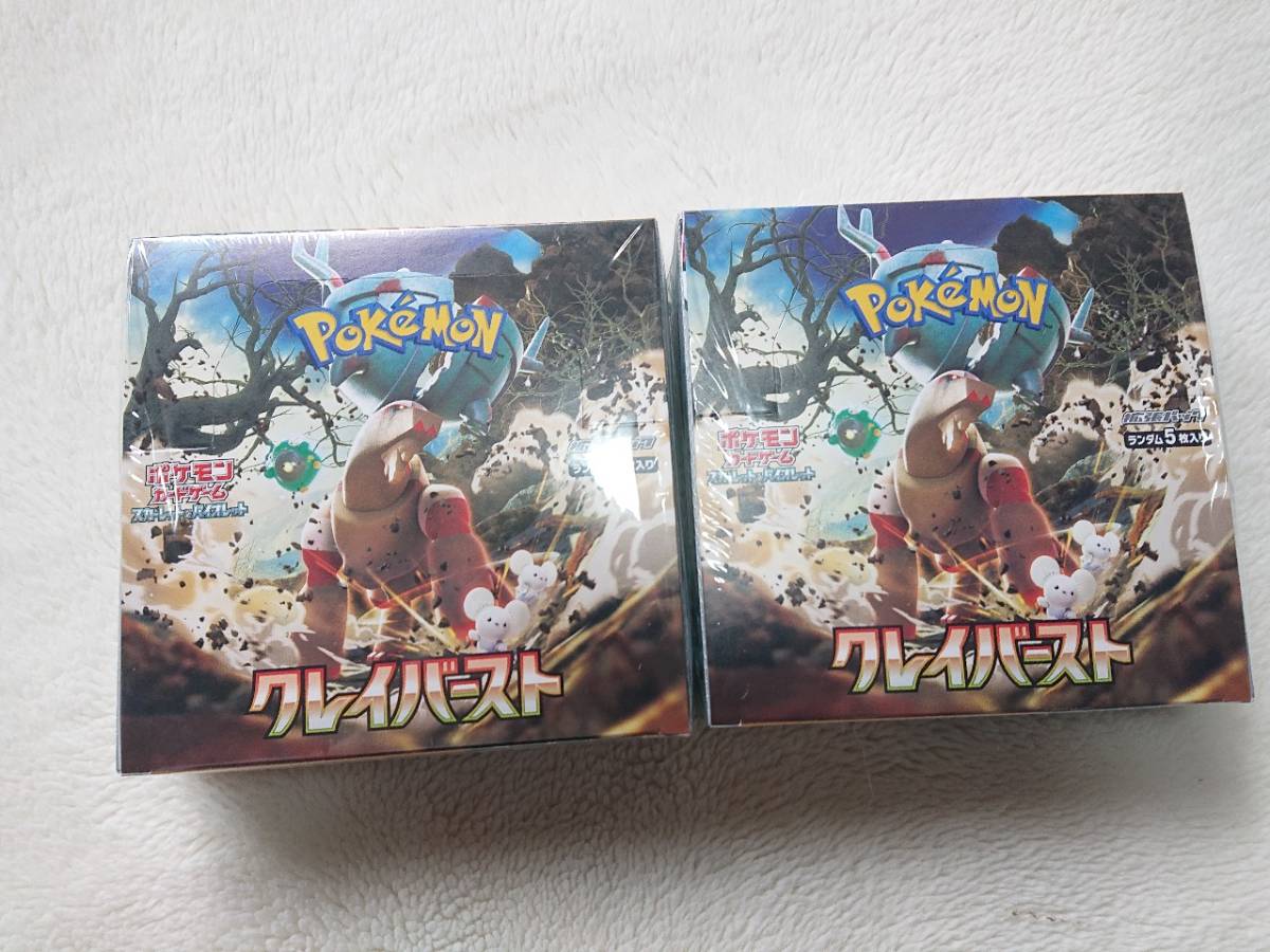 ☆新品未使用☆ ポケモンカードゲーム 拡張パック クレイバースト