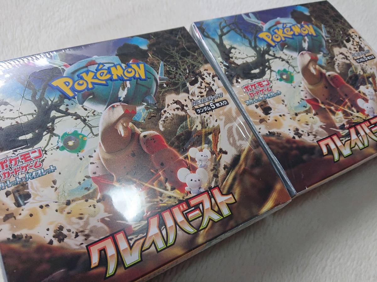 ☆新品未使用☆ ポケモンカードゲーム 拡張パック クレイバースト