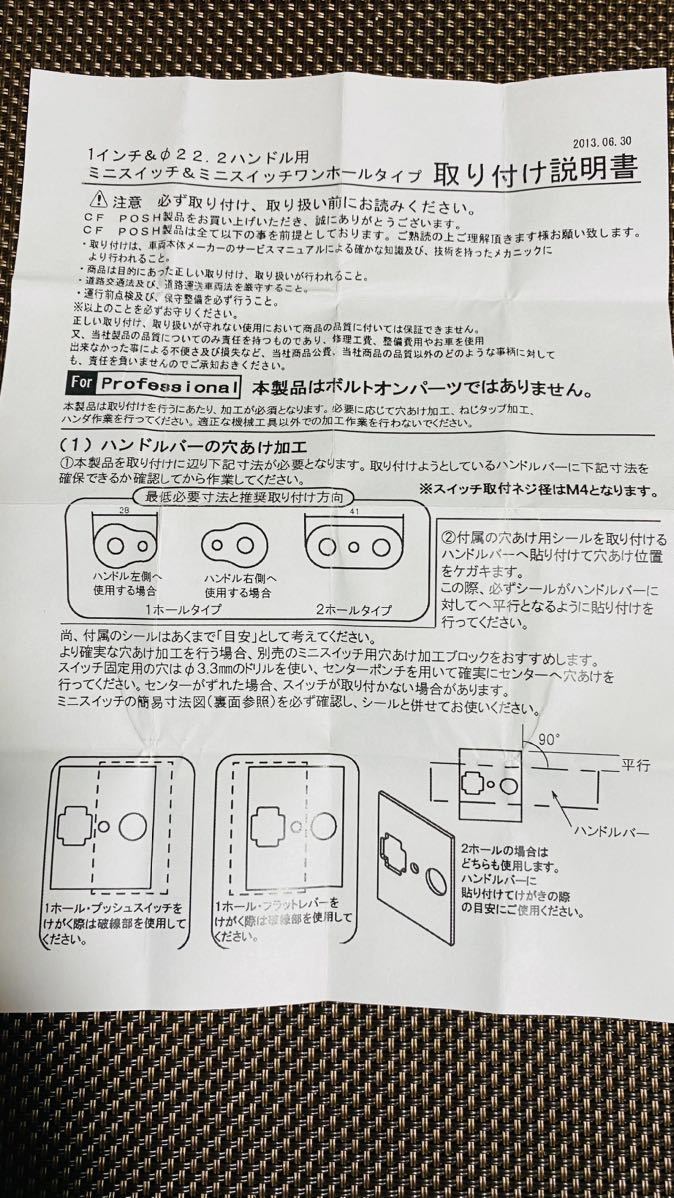 1インチハンドル用ウインカーミニスイッチ_画像5