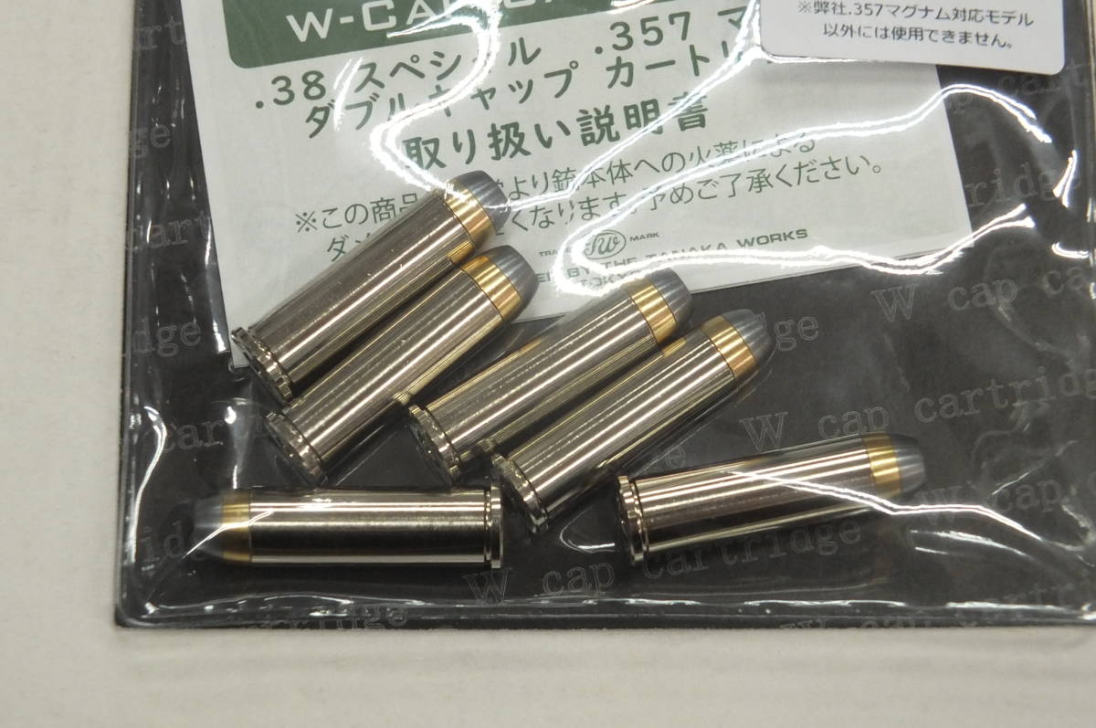 タナカ　.357マグナム　W-capカート_画像1