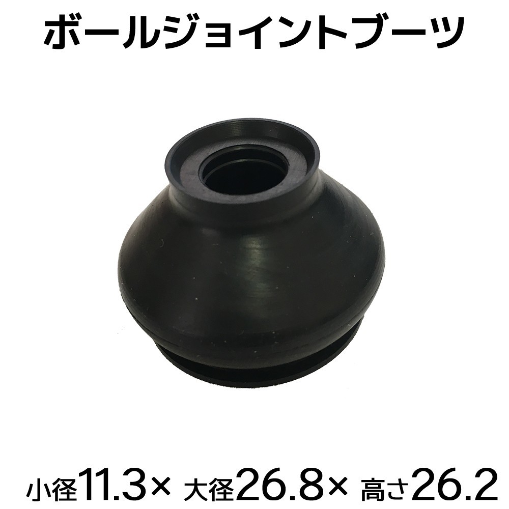 カローラ ルミオン ZRE152N NZE151N ZRE154N ZRE154N 新品タイロッドエンドブーツ 片側 1個 国内メーカー SC-118_画像2