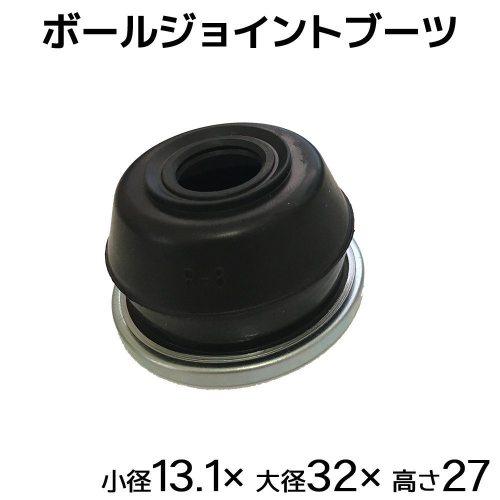 パジェロ L044/049/146/GW L141G/GW L144G/GW/GWG L149GW/GWG 新品タイロッドエンドブーツ 片側 1個 国内メーカー SC-104_画像1