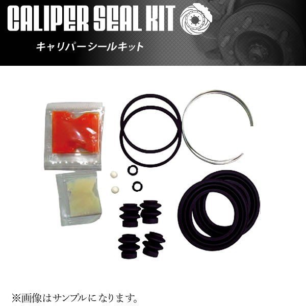 キャリパーシールキット フロント用 制研化学工業製 シールkit セイケン 260-40279