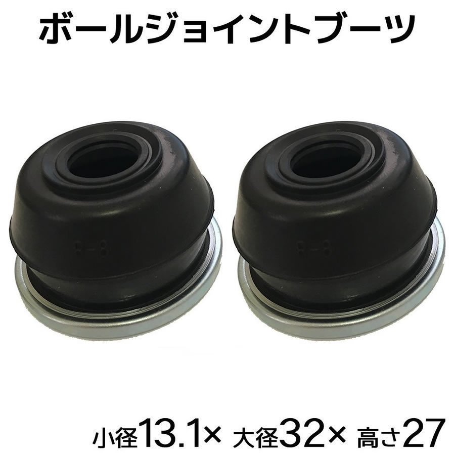 エクリプス D22A D27A D32A D38A 新品タイロッドエンドブーツ 左右 2個セット 国内メーカー SC-104_画像1