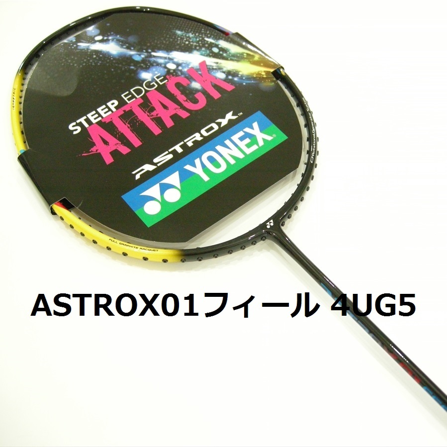 YONEX(ヨネックス) ASTROX99 アストロクス99 廃盤色-