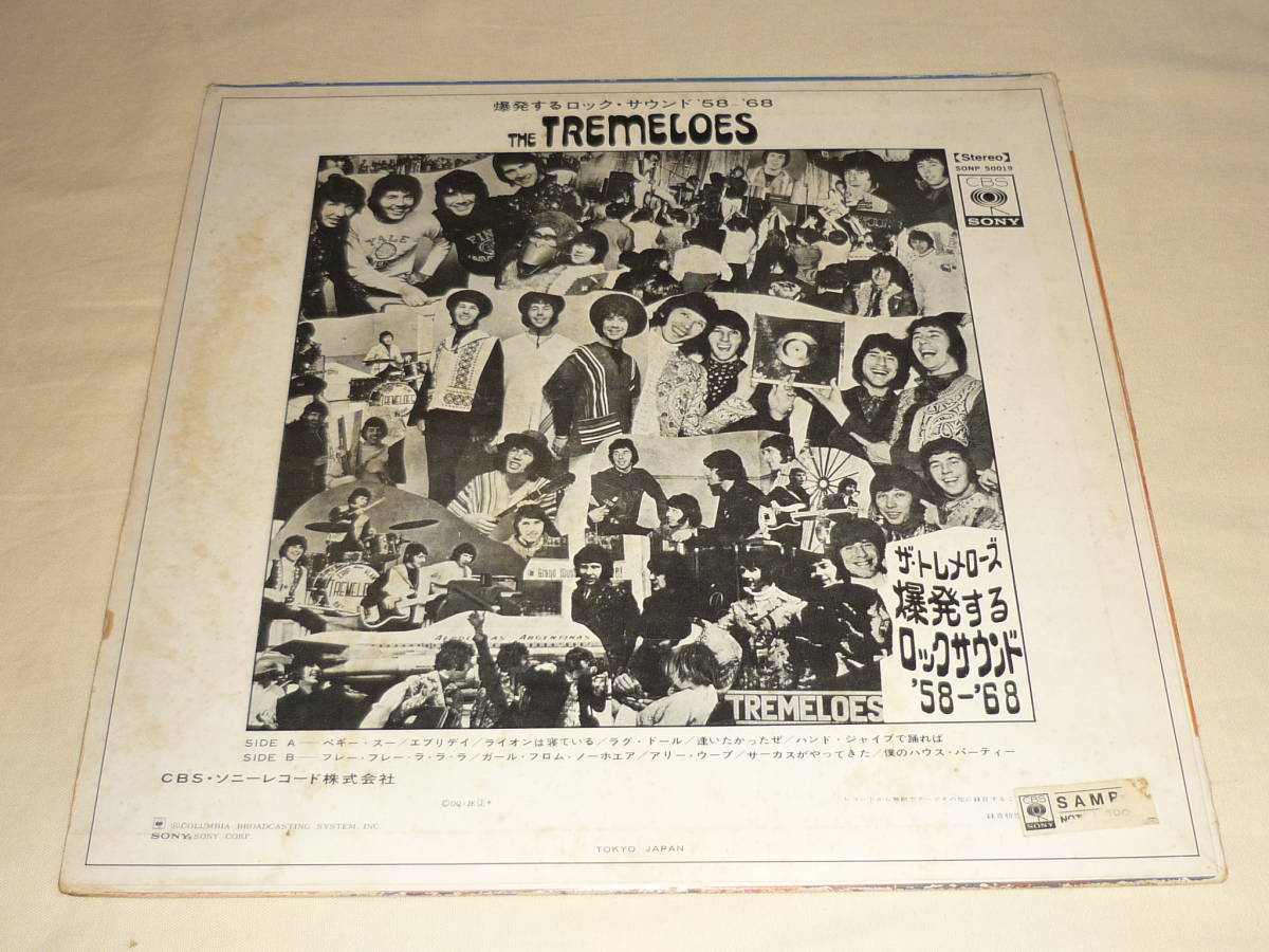 ザ・トレメローズ THE TREMELOES / 爆発するロックサウンド’58－’68_画像2