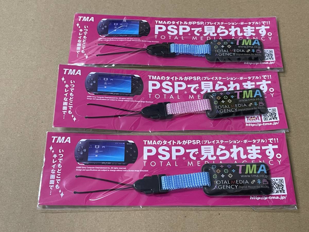 Yahoo!オークション - 非売品 SONY PSP 画面クリーナー付 Yahoo!オークション - 非売品 SONY PSP 画面クリーナー付