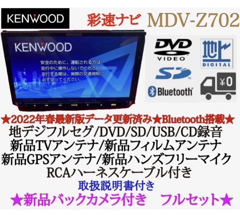 高評価のクリスマスプレゼント KENWOOD LEDヘッドライト 最高峰 MDV