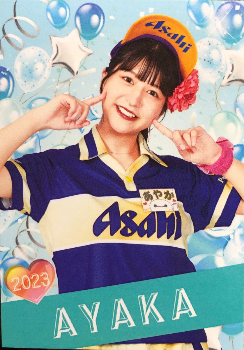 2023年paypayドーム アサヒビール売り子カード あやかさん 2023年paypayドーム アサヒビール売り子カード あやかさん