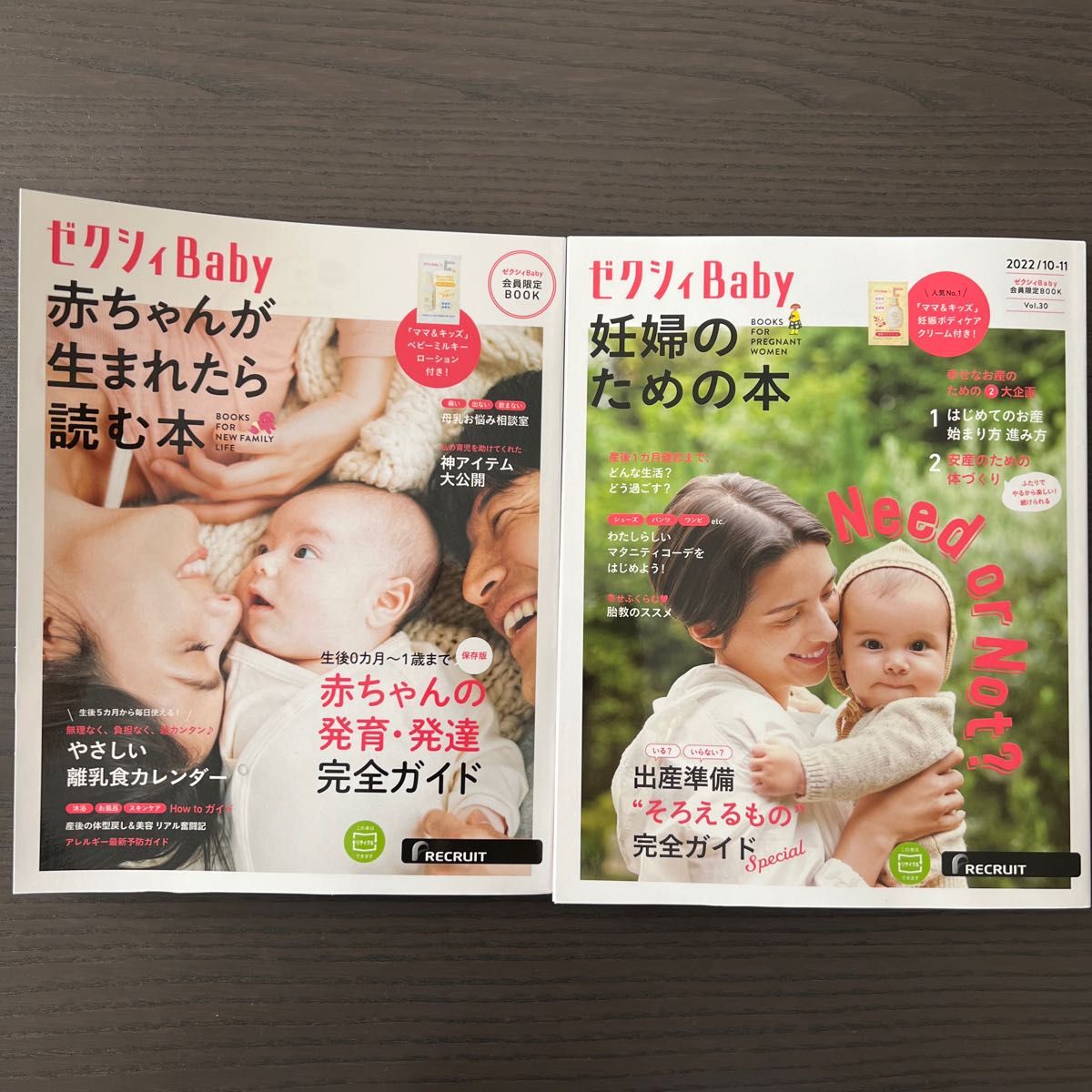 ゼクシィBaby  赤ちゃんが生まれたら読む本　妊婦のための本