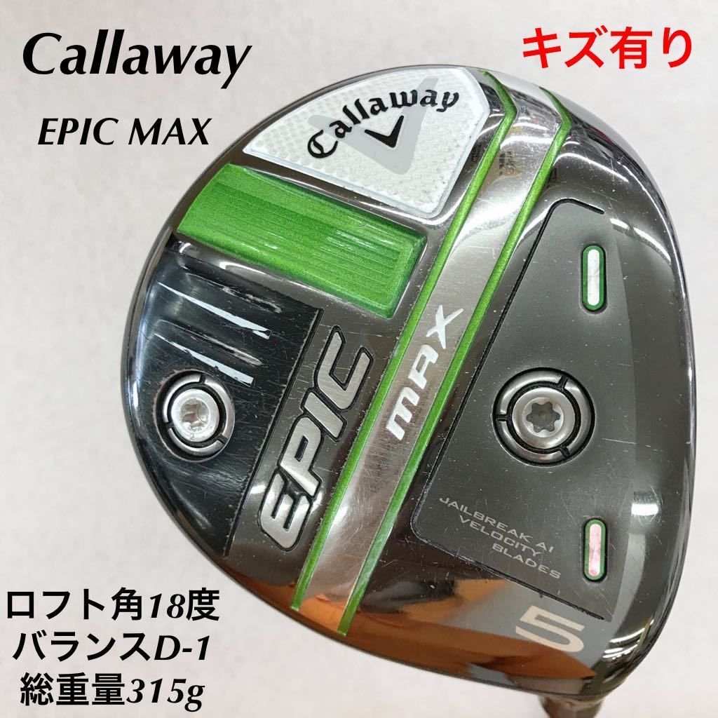 ヤフオク! - 《☆》《FW》《即決価格》Callaway・EPIC MA...