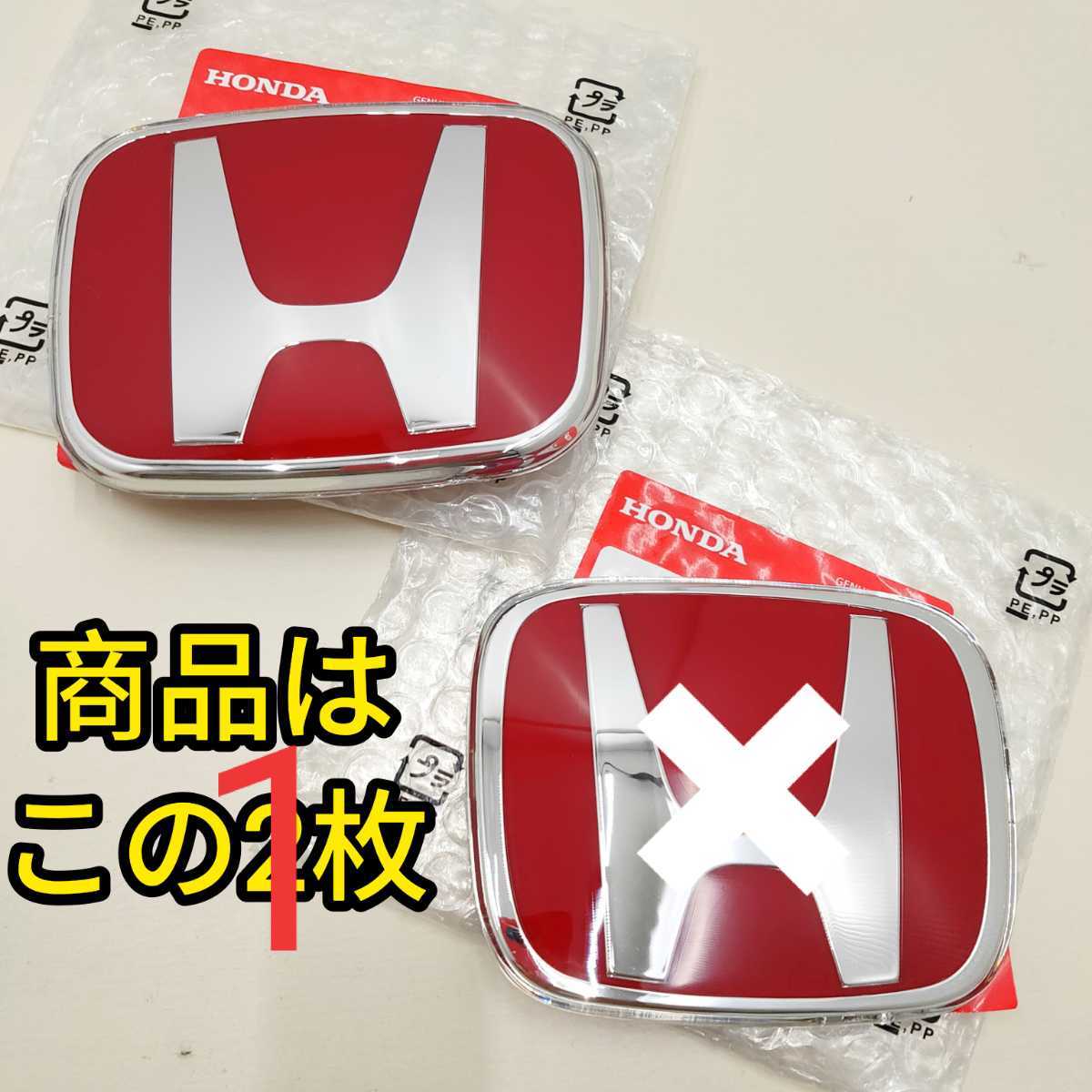 10%OFF オデッセイRC1 中期 後期 黒×赤 前後エンブレム タイプR 特別