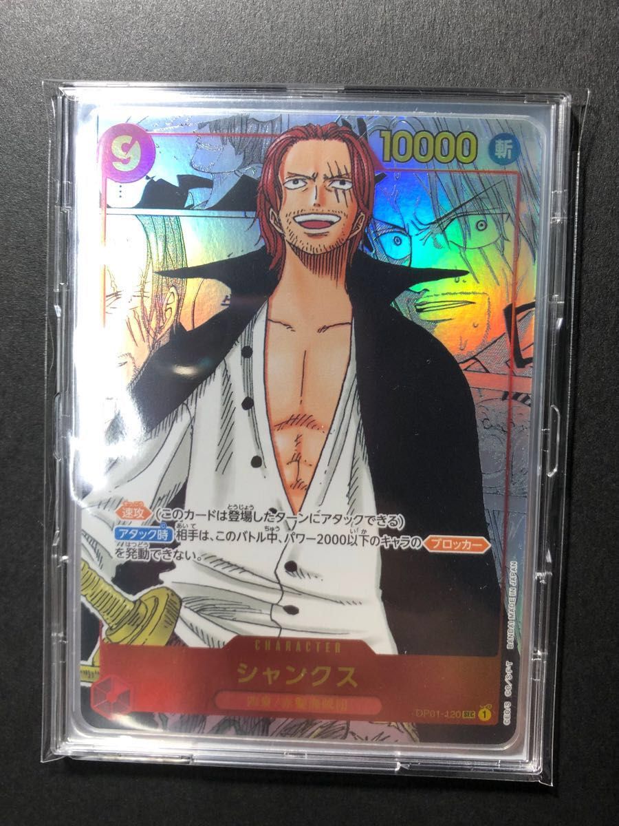 シャンクススーパーパラレル ワンピースカード ONE PIECEカード