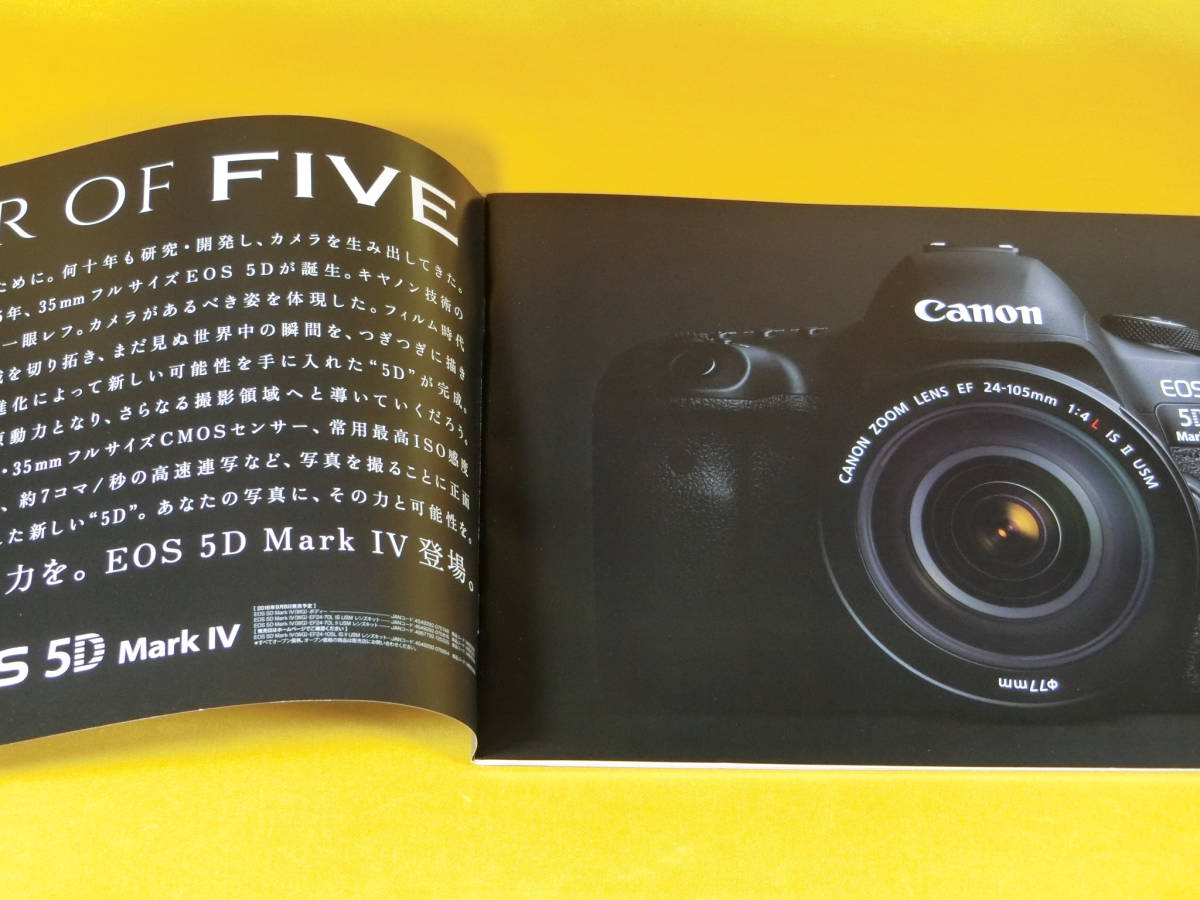 * Canon catalog * 2016/8 month digital single‐lens reflex EOS 5D