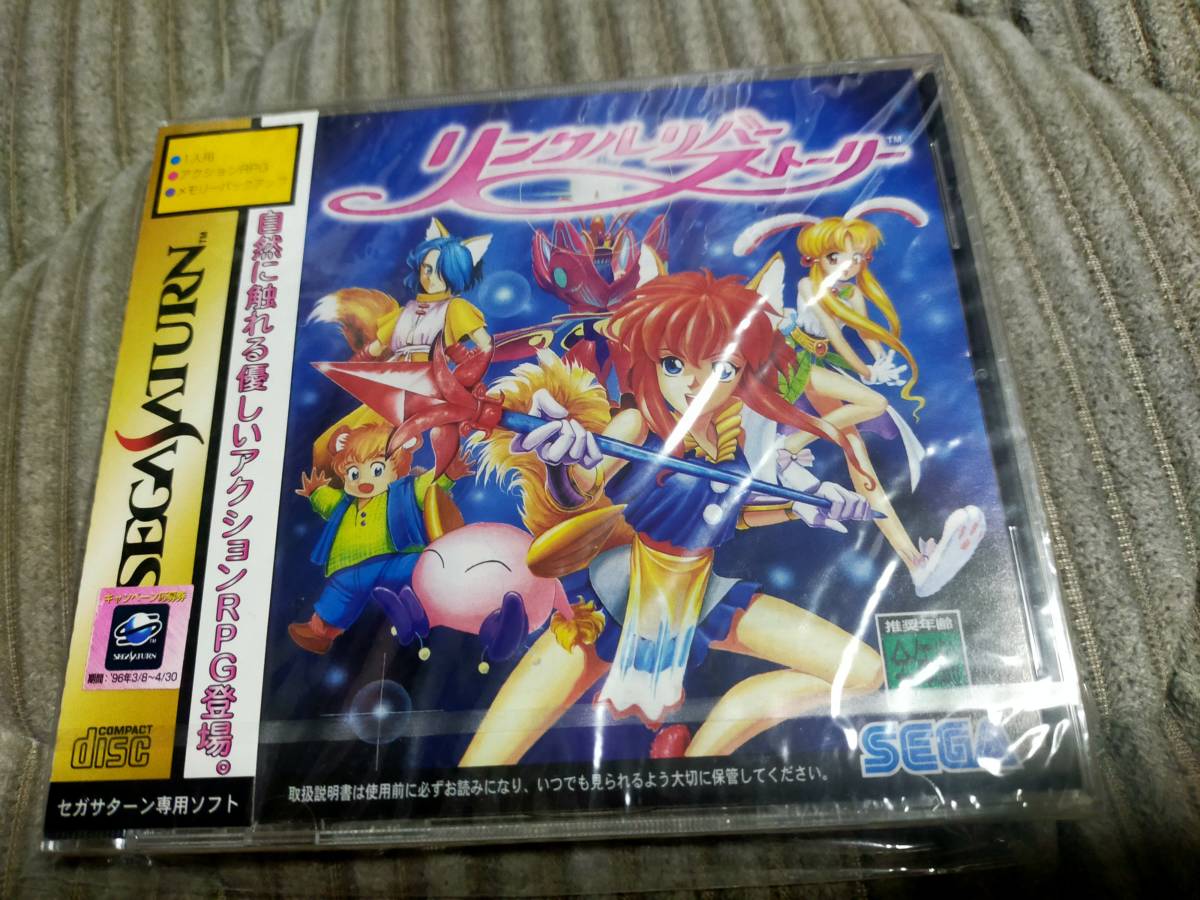 セガリンクルリバーストーリー シャイニングザホーリィアーク 未開封未使用 セガサターン SS SEGA