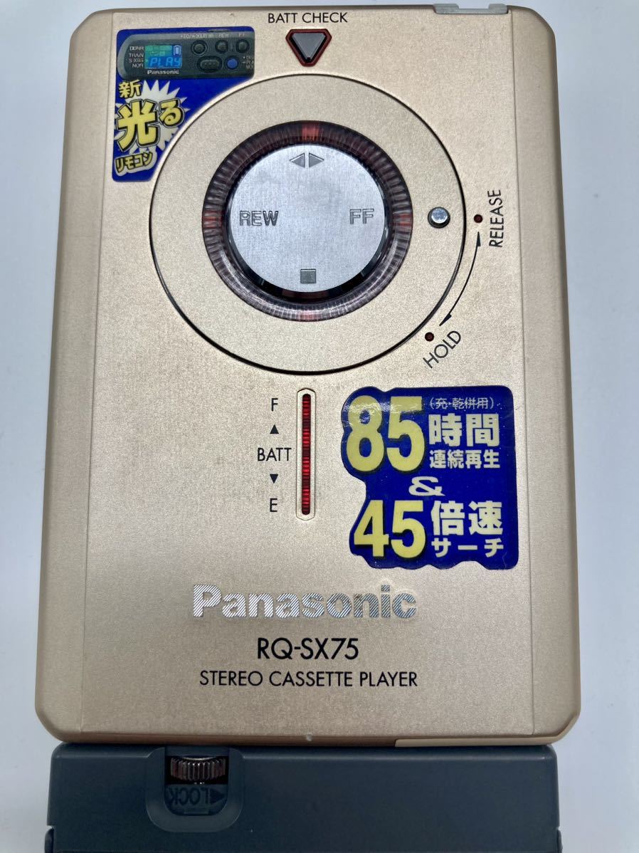 Panasonic RQ-SX75-N ゴールド ステレオ カセット プレーヤー WALKMAN 中古品 動作確認済み ウォークマン パナソニック ゆうパック60サイズ_画像7