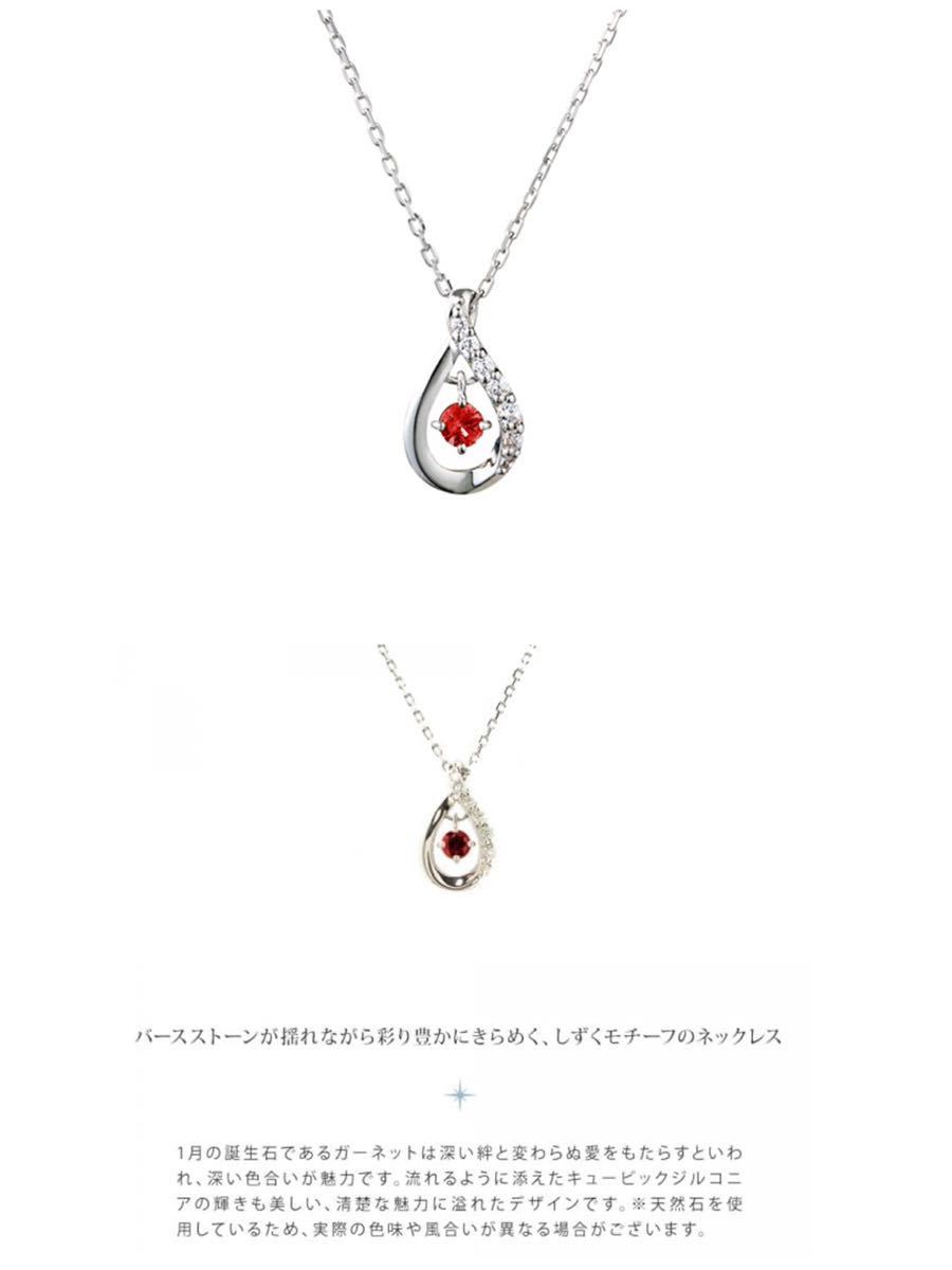 ★極美品 canal 4℃ カナル4℃ ジュエリーボックス オルゴール 星に願いを シルバーネックレス ガーネット 1月誕生石 箱付き 管理H493の画像10