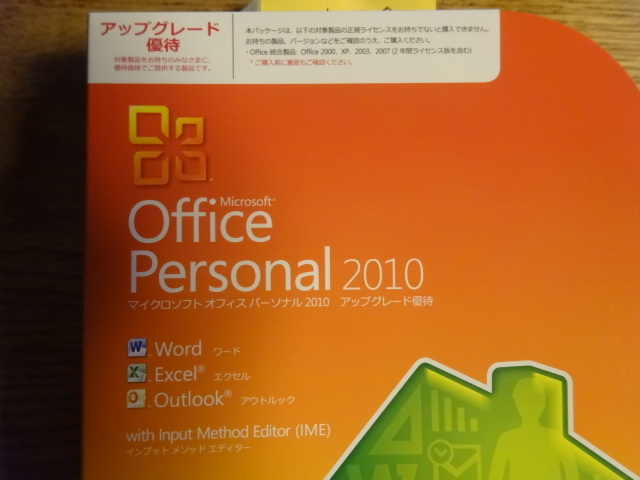 Microsoft Office Personal 2010 アップグレード優待//////4000_画像2