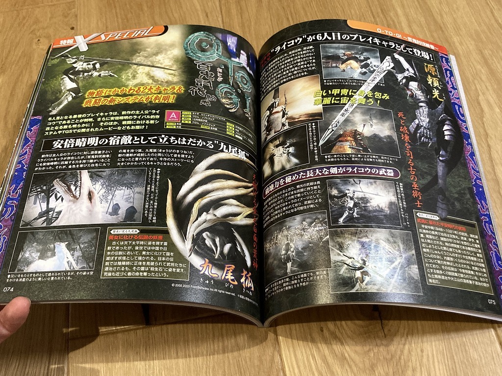 * журнал Fami expert Xbox 2003 год 11 месяц номер дополнение нет Jade empire Magatama битва ... снег способ Sprinter Cell X