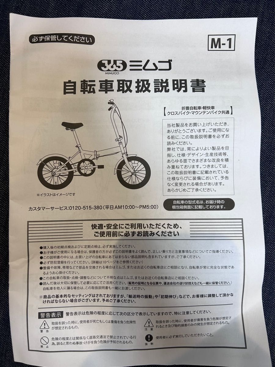 キャンプアンドキャビンズ 折りたたみ自転車 20インチ 非売品 キャンプアンドキャビンズ 折りたたみ自転車 20インチ 非売品