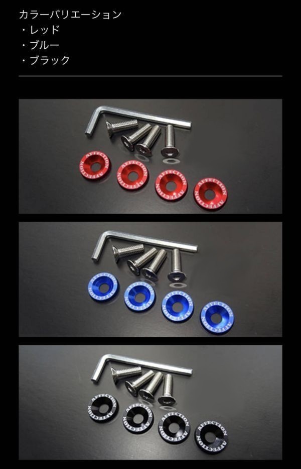 【送料無料】ナンバーボルト/ナンバープレートボルト/盗難防止 黒/black 汎用 TANTO/タント MOVE/ムーヴ Mira/ミラ TAFT/タフト_他にも赤と青があります。