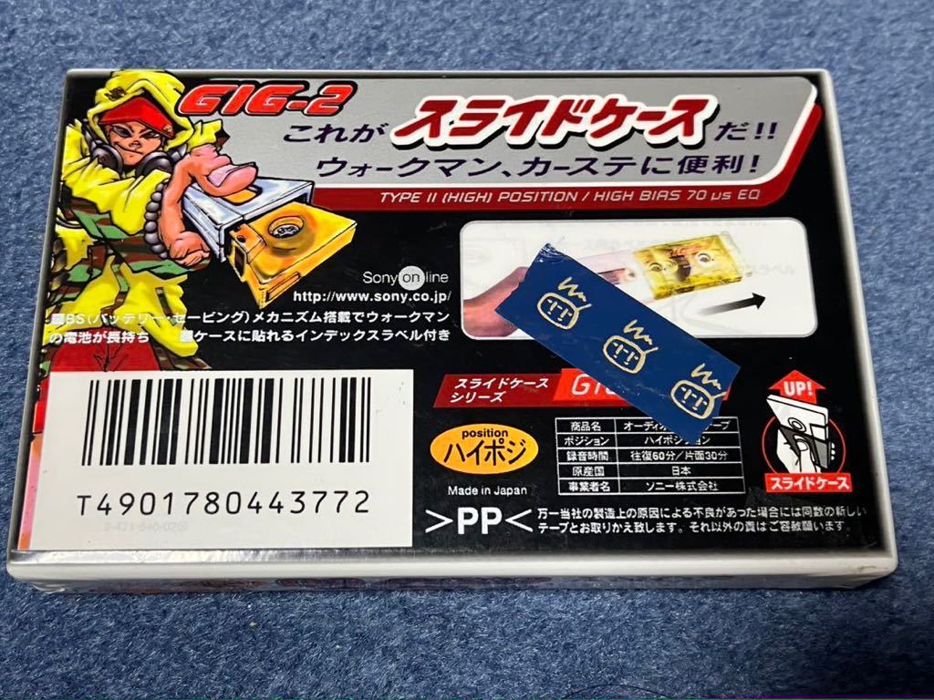 マクセル & ソニー 未開封ハイポジカセットテープ 4本セット 送料込み！_画像6