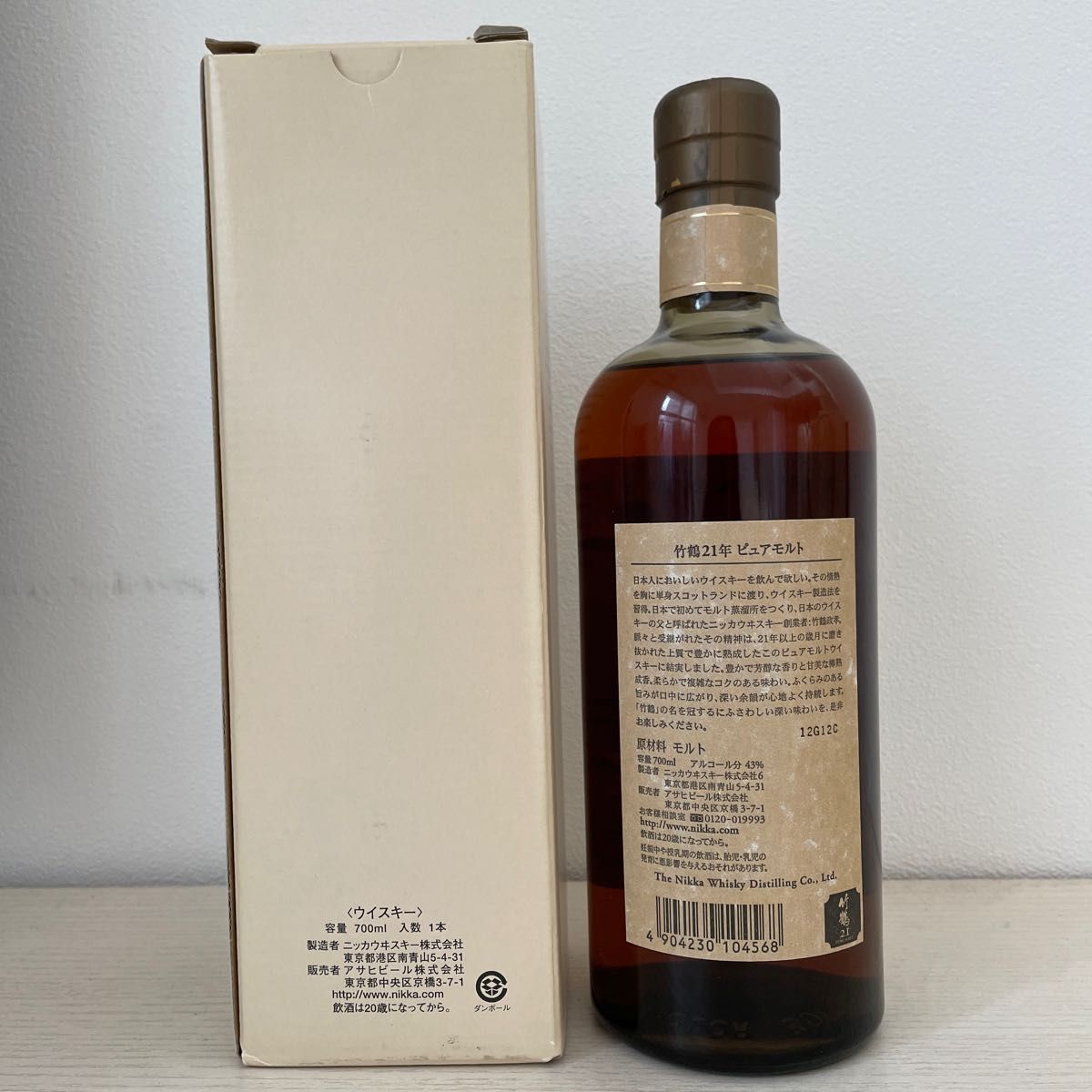 売り切れ必至! ニッカウヰスキー - 特徴や定価、歴史、どこで買える