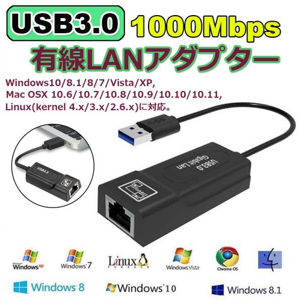 3年保証』 即納 USB3.0 有線LANアダプター 1000Mbps USB To RJ45 高速有線 Windows10