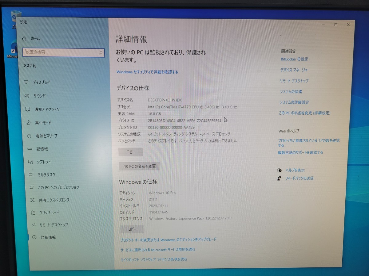 良品・ハイスペックPC-078】ドスパラ i7-4770(3.4GHz)/16GB/SSD256+