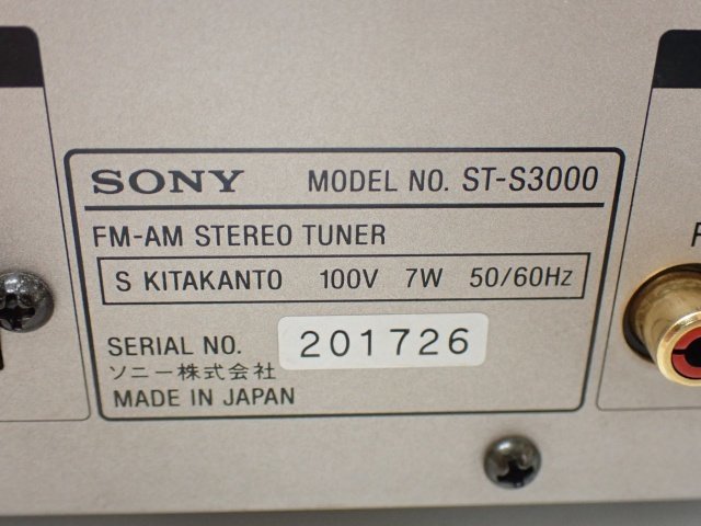 SONY ソニー FM AMチューナー ST-S3000 (1) 69FE3-14 チューナー