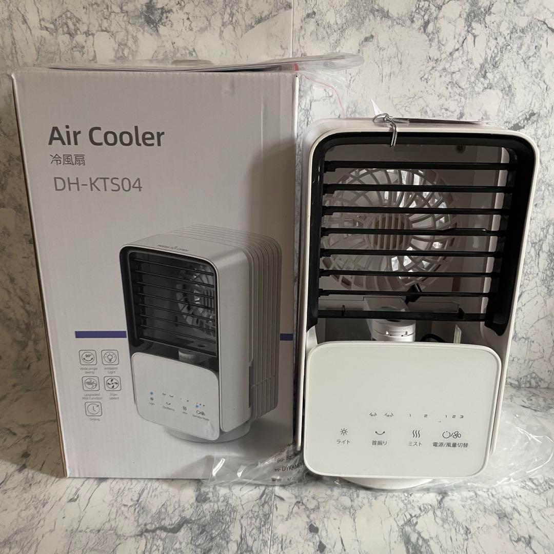 ☆新品未使用☆ Air Cooler  DH-KTS04　冷風機 卓上 扇風機