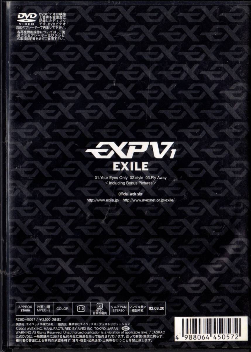 EXILE エグザイル DVD 「EXPV 1」_画像2