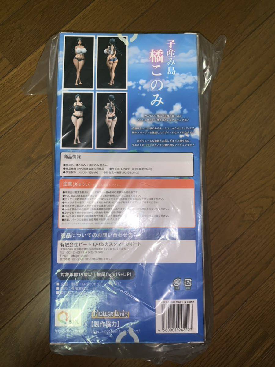 橘このみ・橘このみ 美白ver. 2種 Q-six 期間限定値下げ おもちゃ