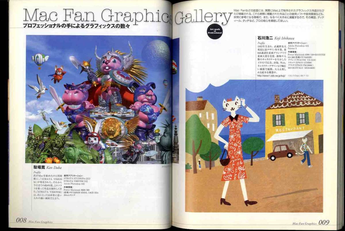 [e1436]99.2 Mac fan graphics MacFan Graphics| necessary graphics. assumption knowledge, field another graphics. base knowledge,...