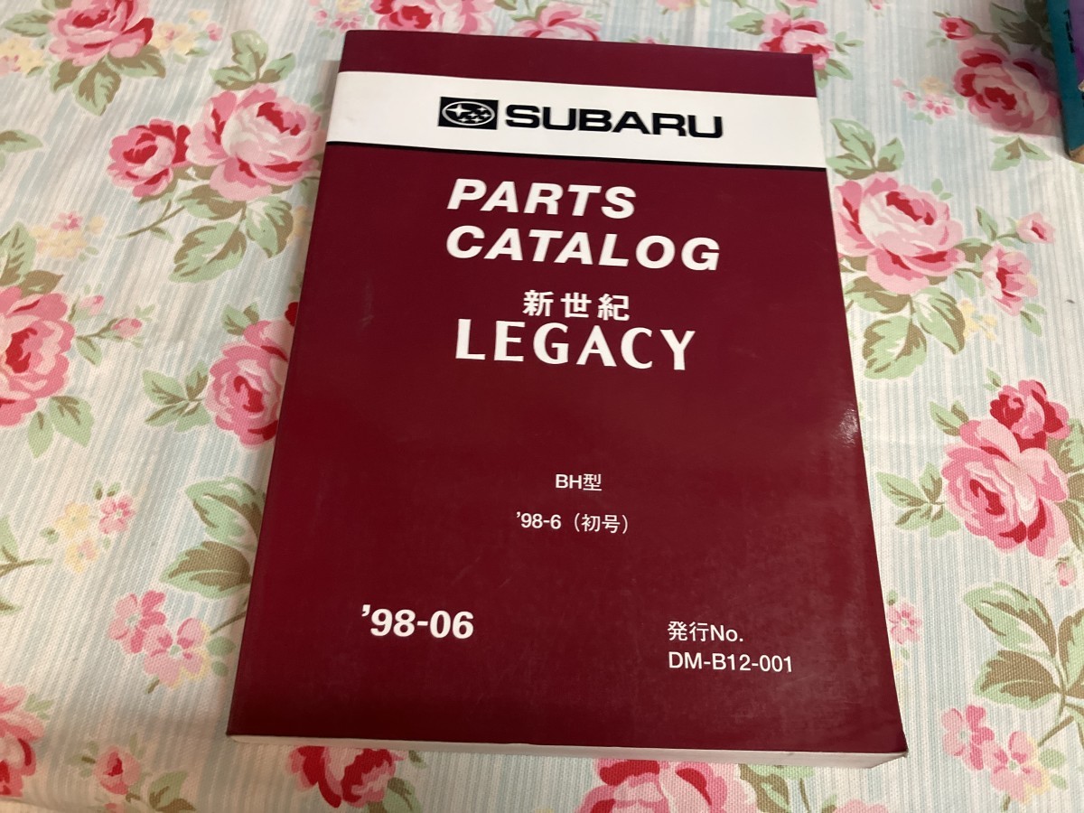 SUBARU パーツカタログ　新世紀LEGACY BH型　98年6月発行_画像1