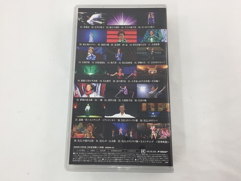 ☆日本の職人技☆ V467 氷川きよし デビュー10周年記念コンサート 歌