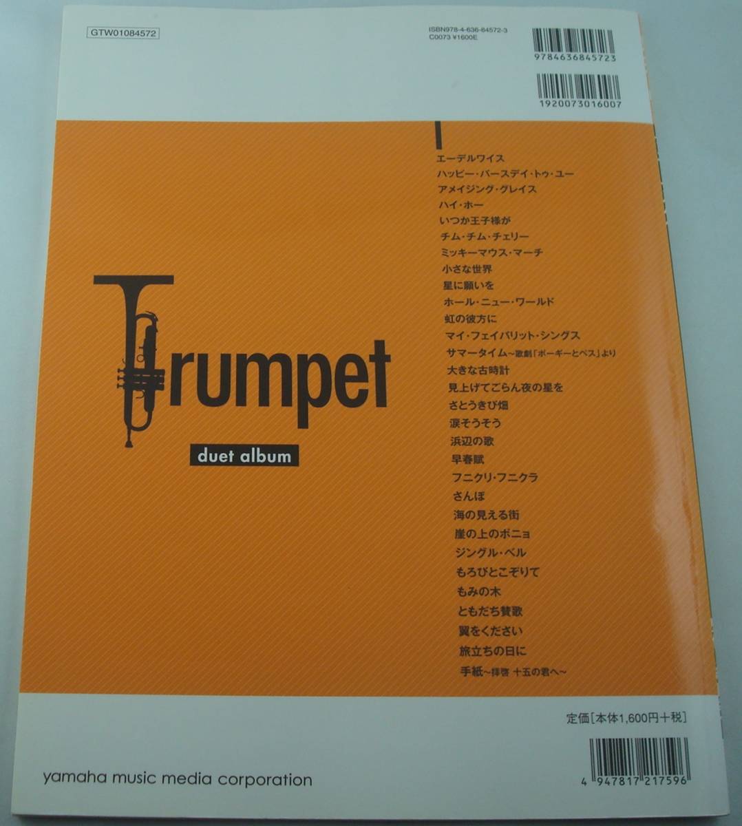  free shipping * musical score trumpet Duet album Disney Ghibli pops 