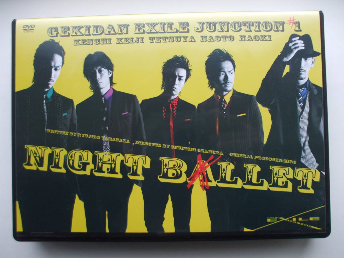 DVD◆劇団EXILE NIGHT BALLET /4枚組_画像1