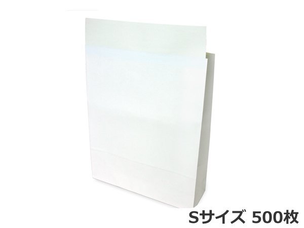Sサイズ 宅配袋 500枚 白無地 両面テープ付き 業務用 エキプレ 梱包袋 260×80×320 マチ付き封筒 紙袋 